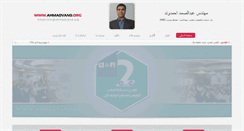 Desktop Screenshot of ahmadvand.org
